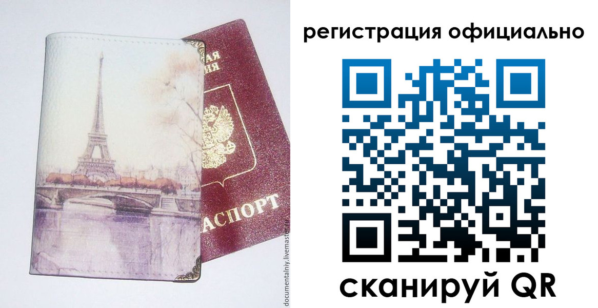 миграционный учет в Мыски