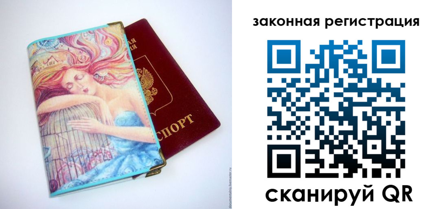 временная прописка в Мыски