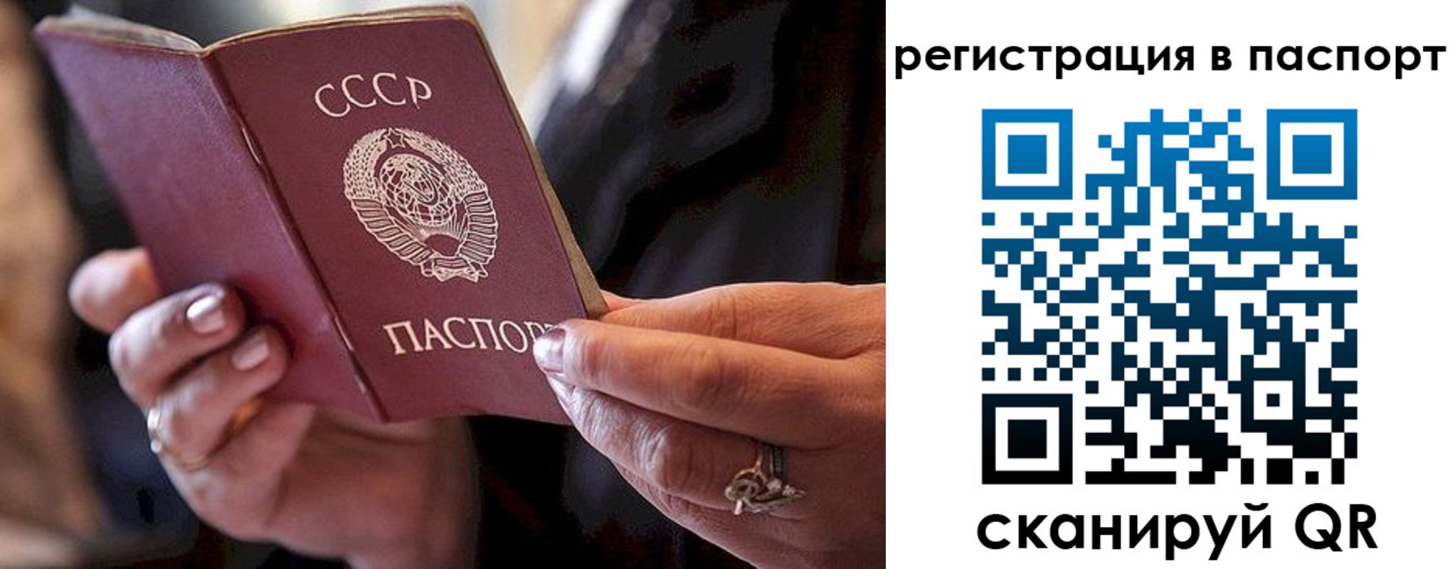 временная регистрация для всех в Мыски