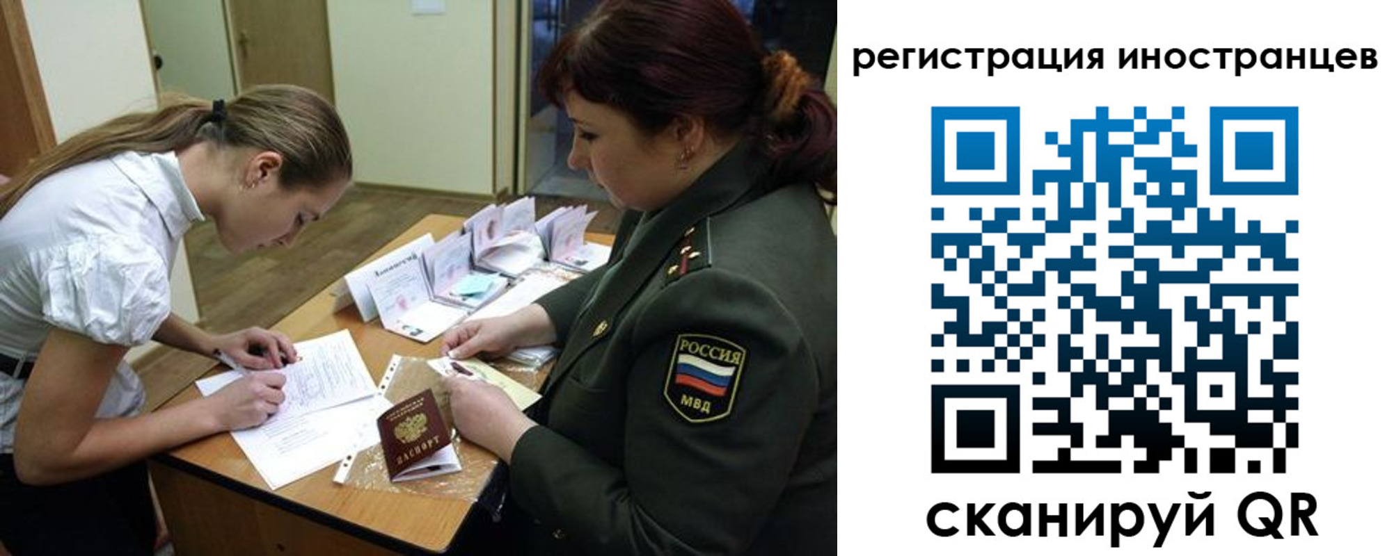 временная регистрация в квартире в Мыски