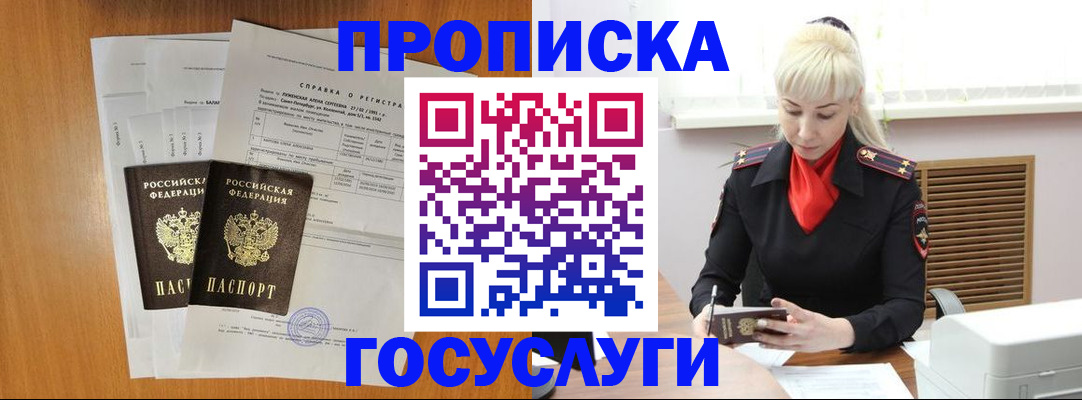 прописка иностранных граждан в Мыски